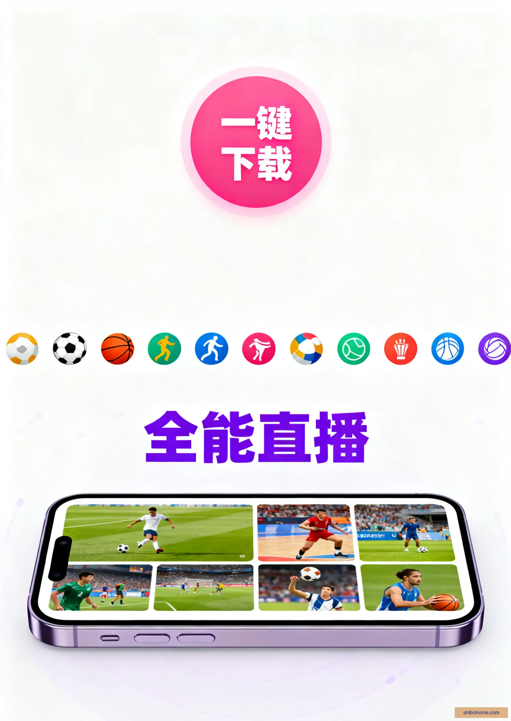 APP下载中心